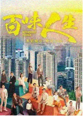 雾港迷踪悬疑剧集海报