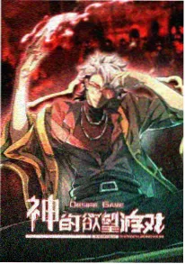 机械萤火科幻番剧海报